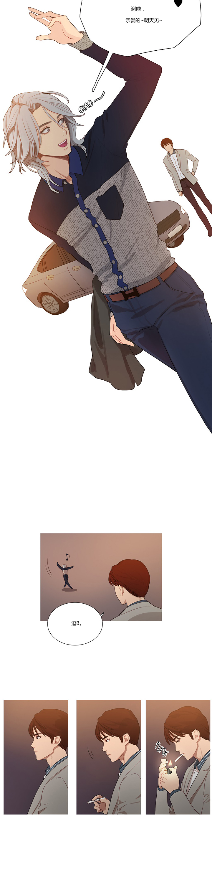 第4章：姬米娜9