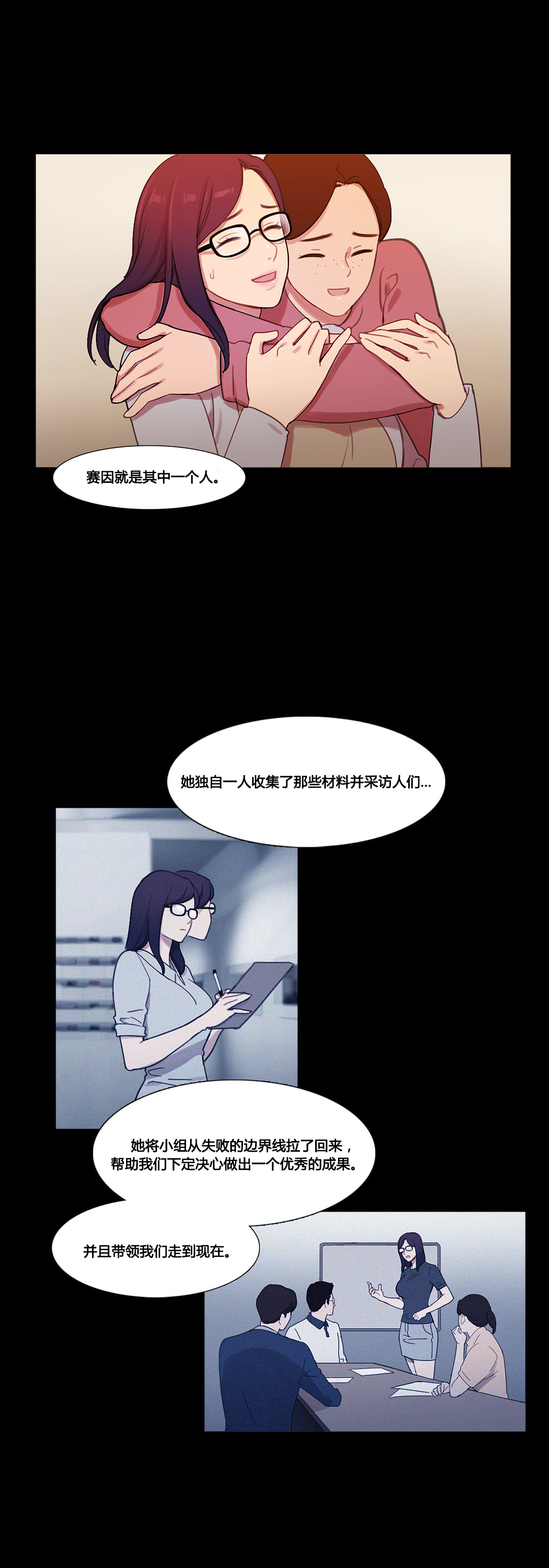 第39章：甜蜜时刻5