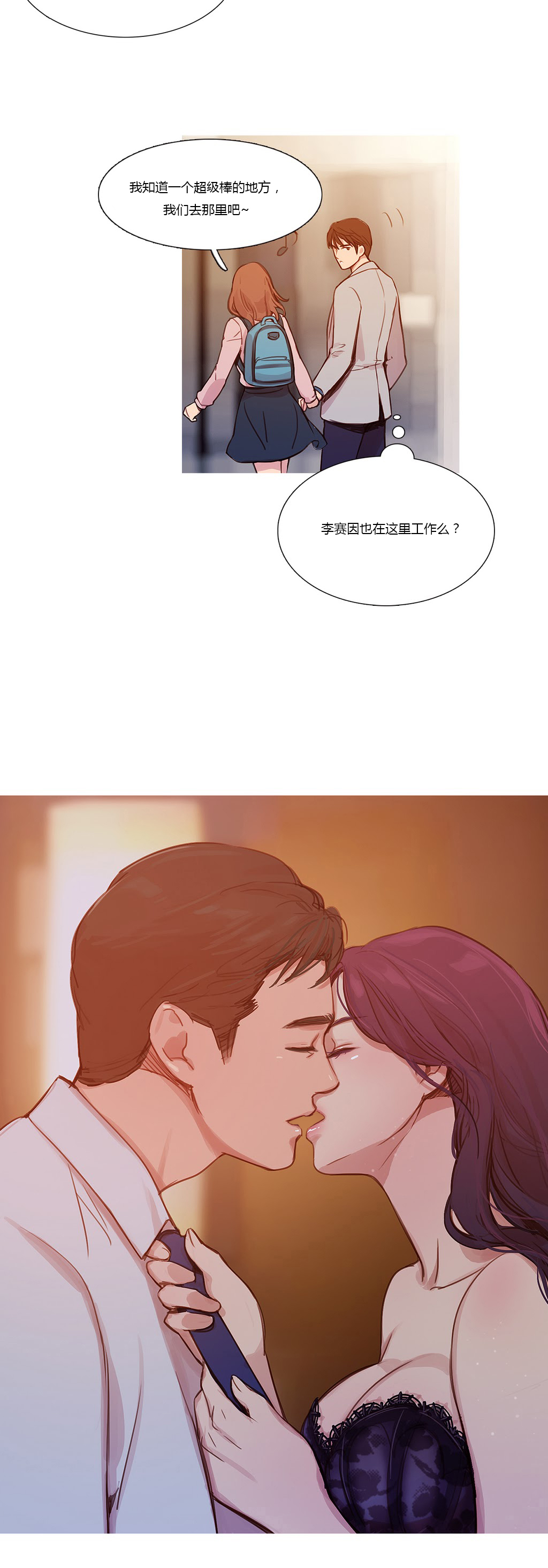 第7章：相遇6