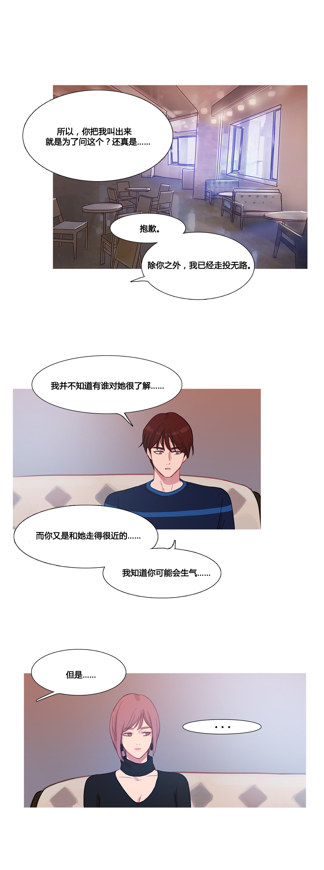 第38章：都俊楠的计划16
