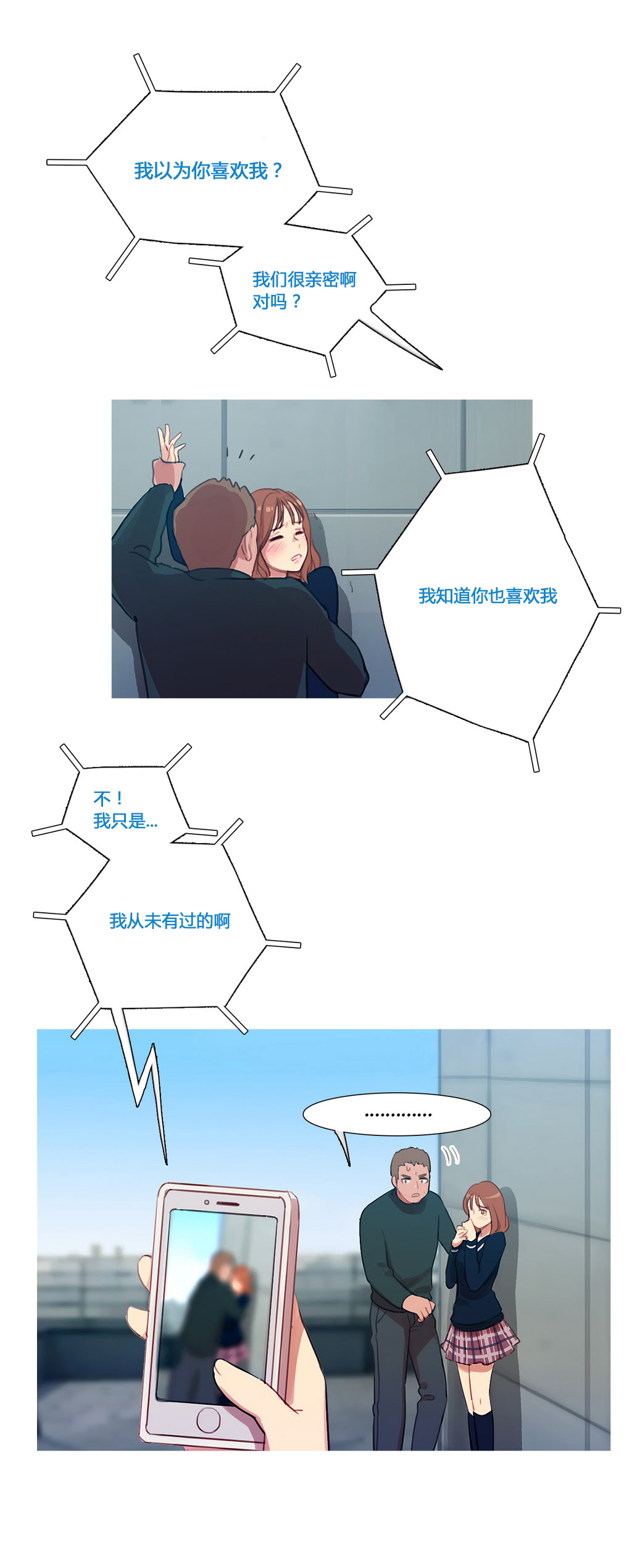 第11章：多管闲事6