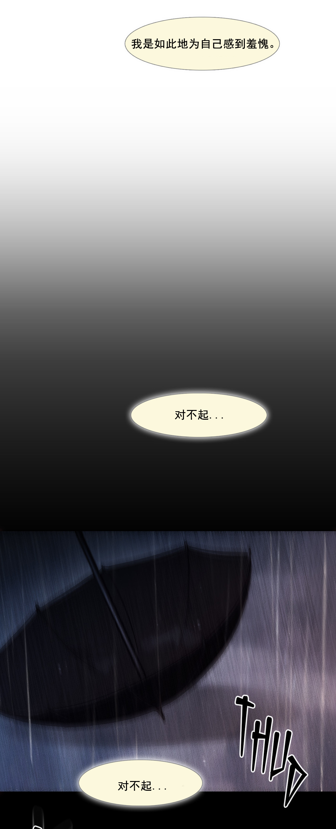 第41章：原谅的方式23