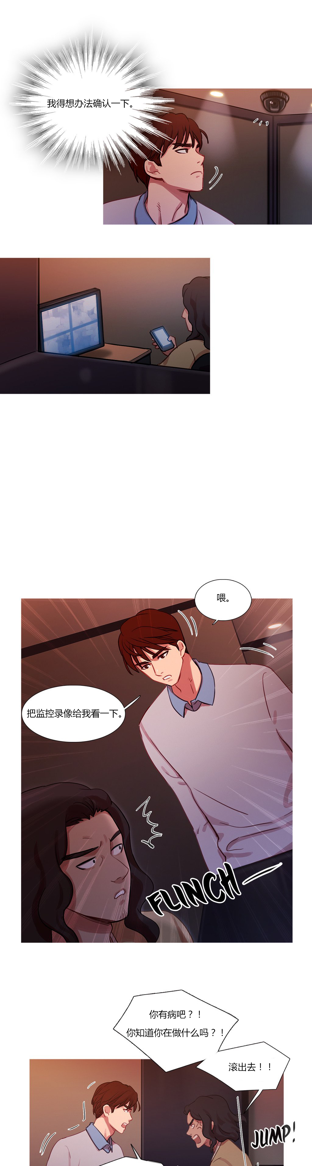 第16章：找到了9