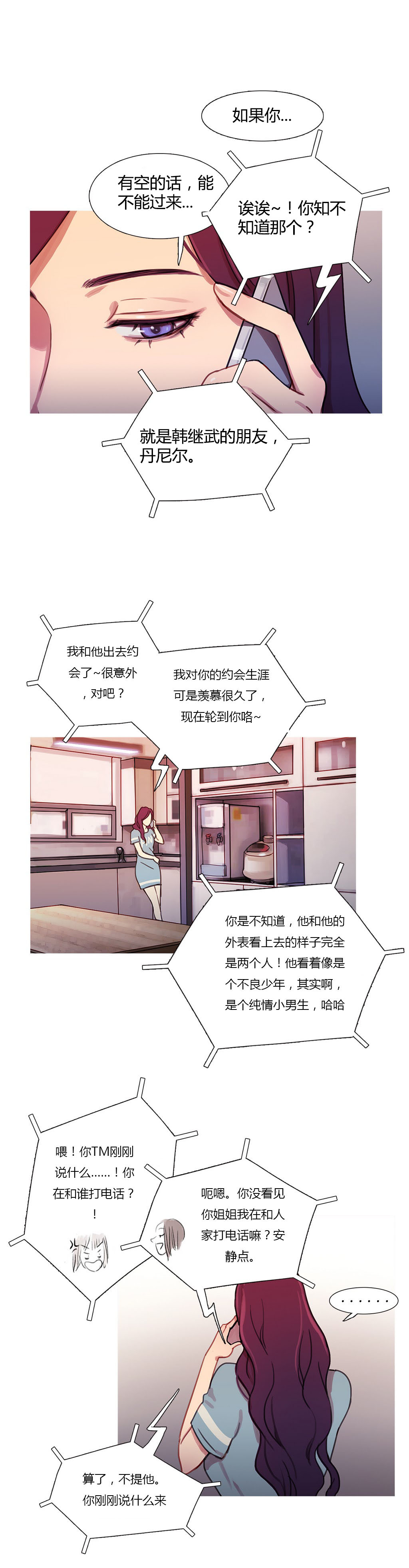 第21章：在乎的只有你5