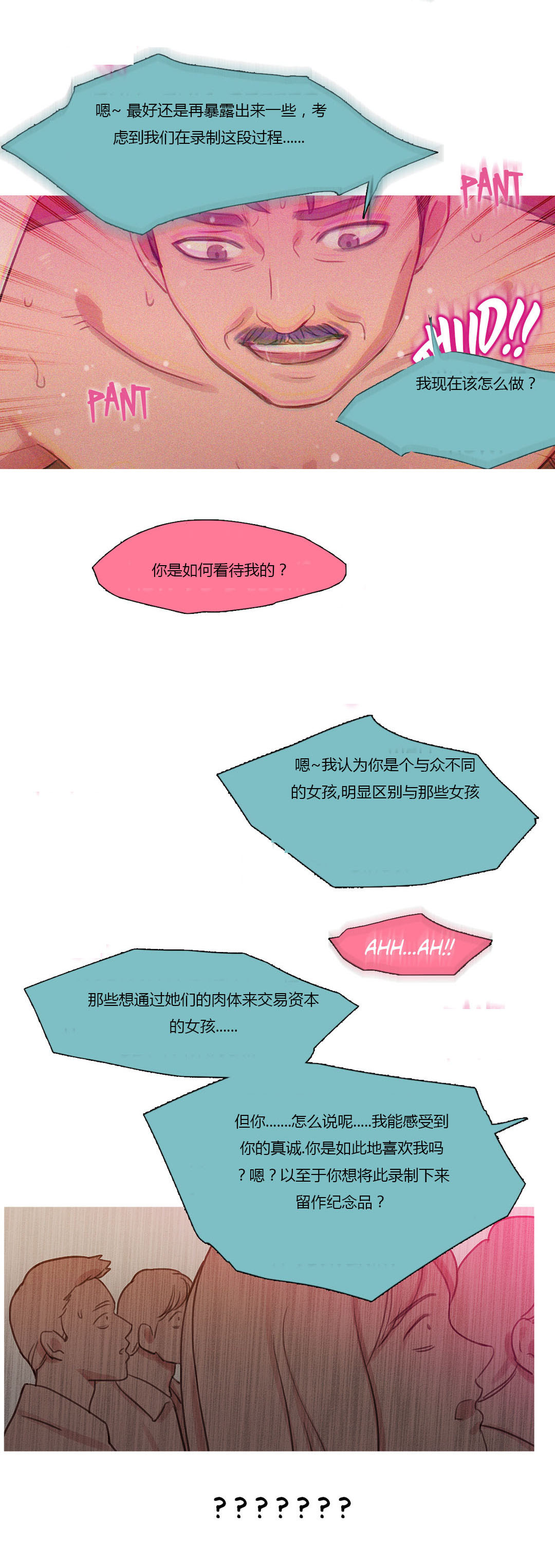 第42章：米娜的复仇计划11