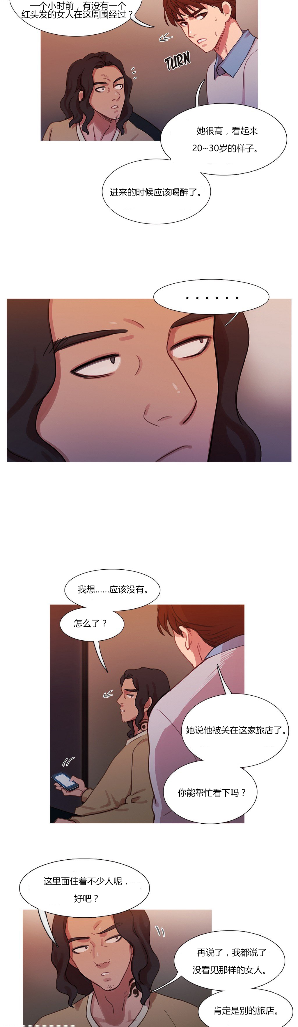 第16章：找到了5
