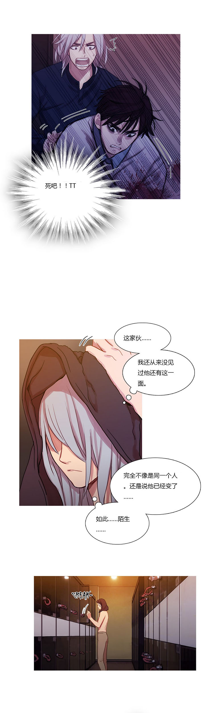 第20章：情不自禁6