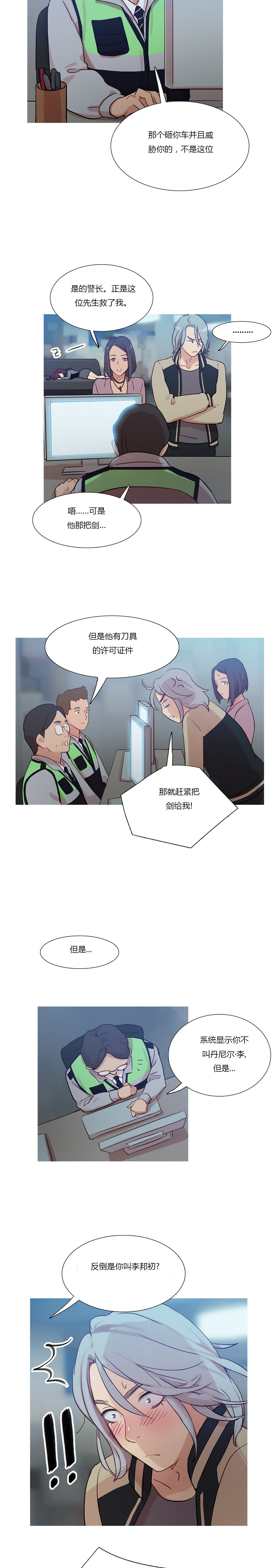 第10章：救美16