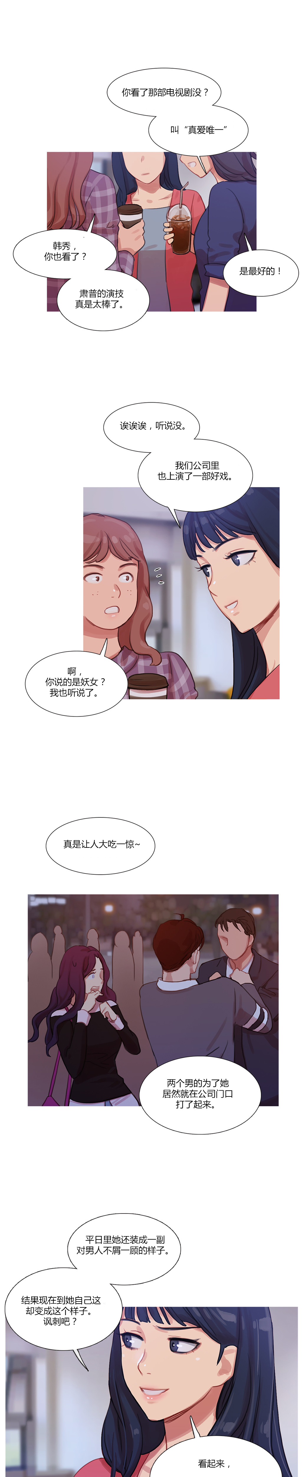 第13章：首席制作人0