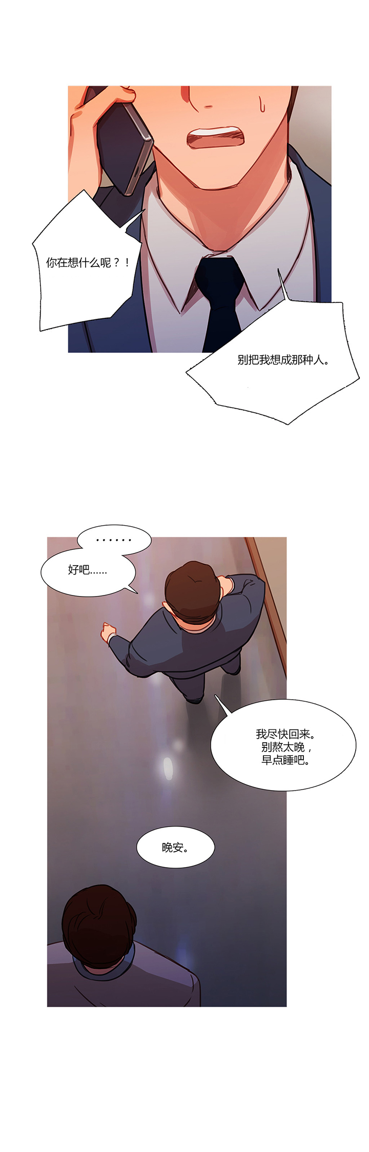 第17章：营救25