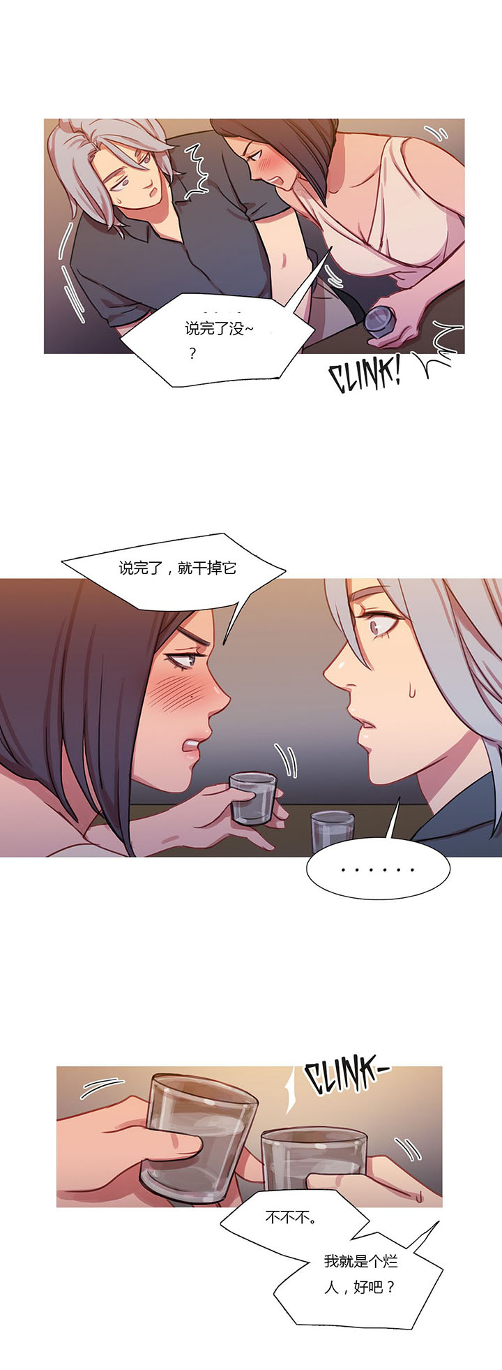 第20章：情不自禁18