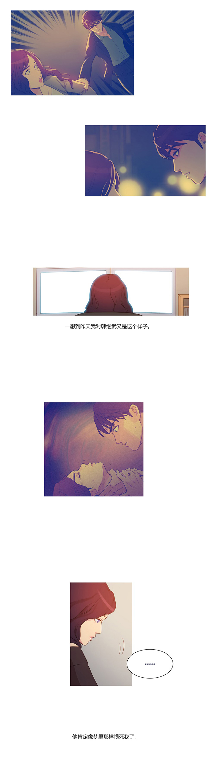 第4章：姬米娜2