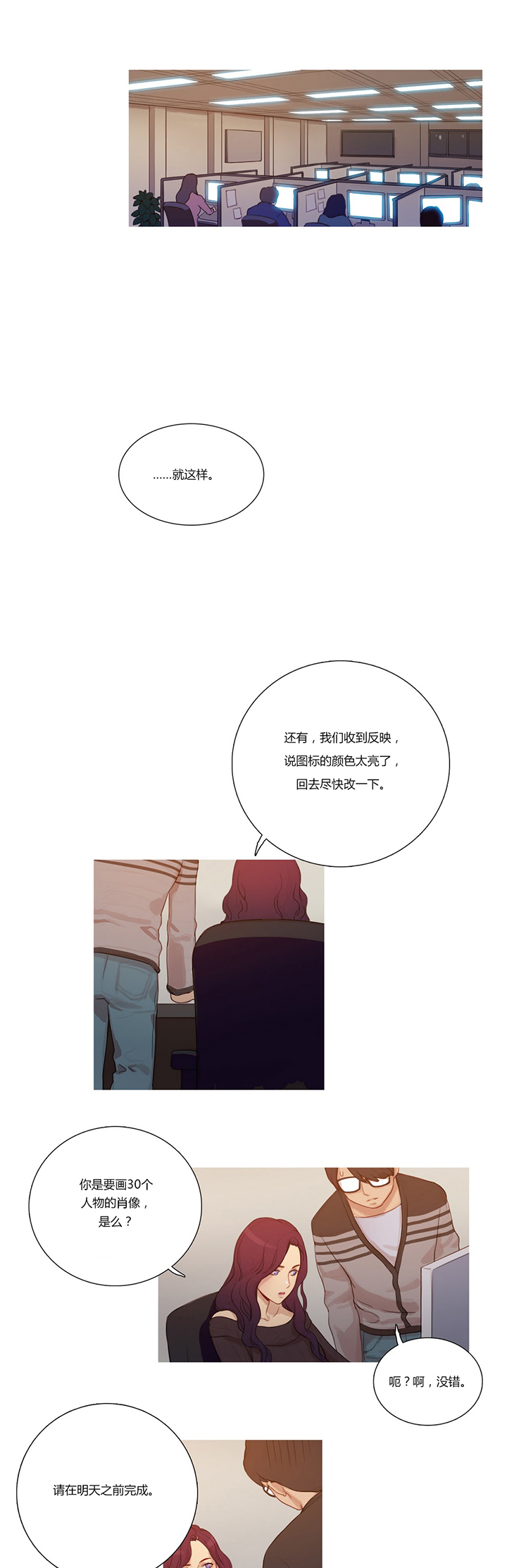 第4章：姬米娜0
