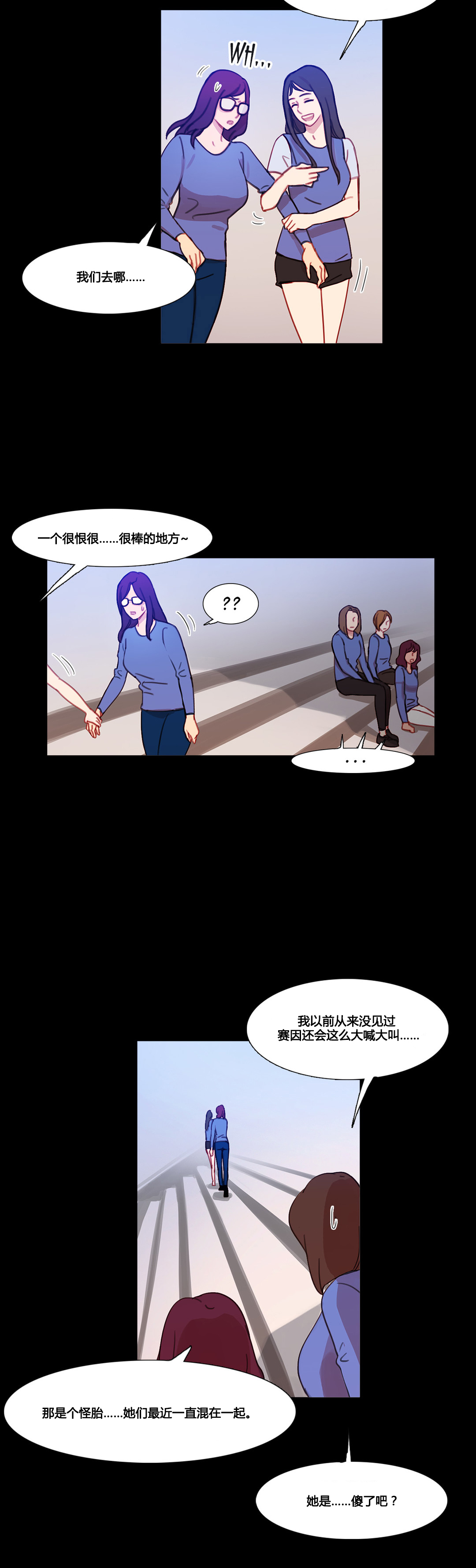 第37章：赛因的过去3