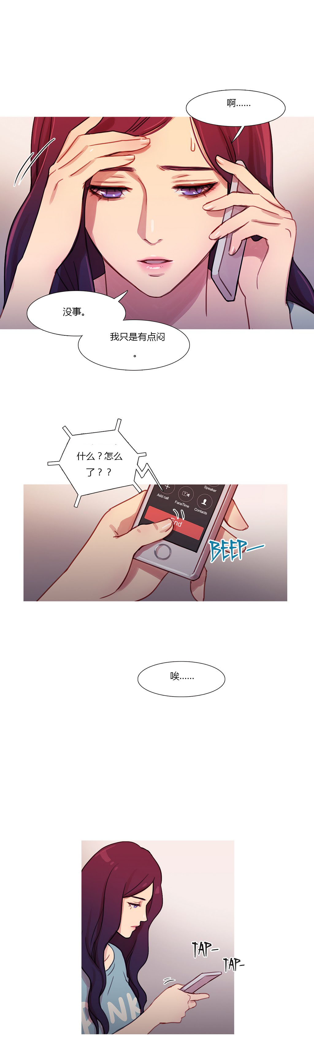 第21章：在乎的只有你6