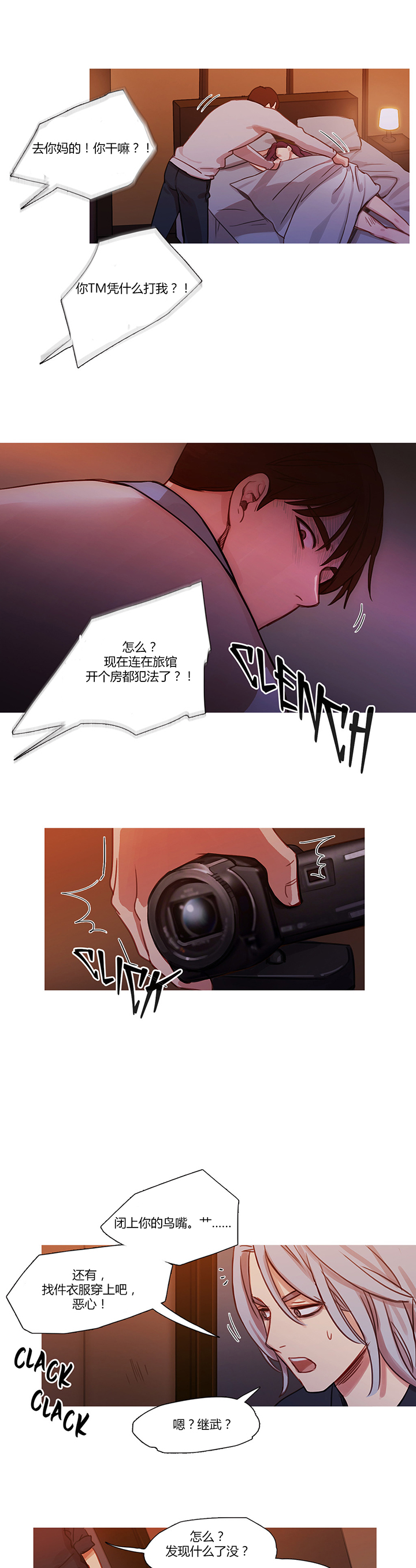 第17章：营救6