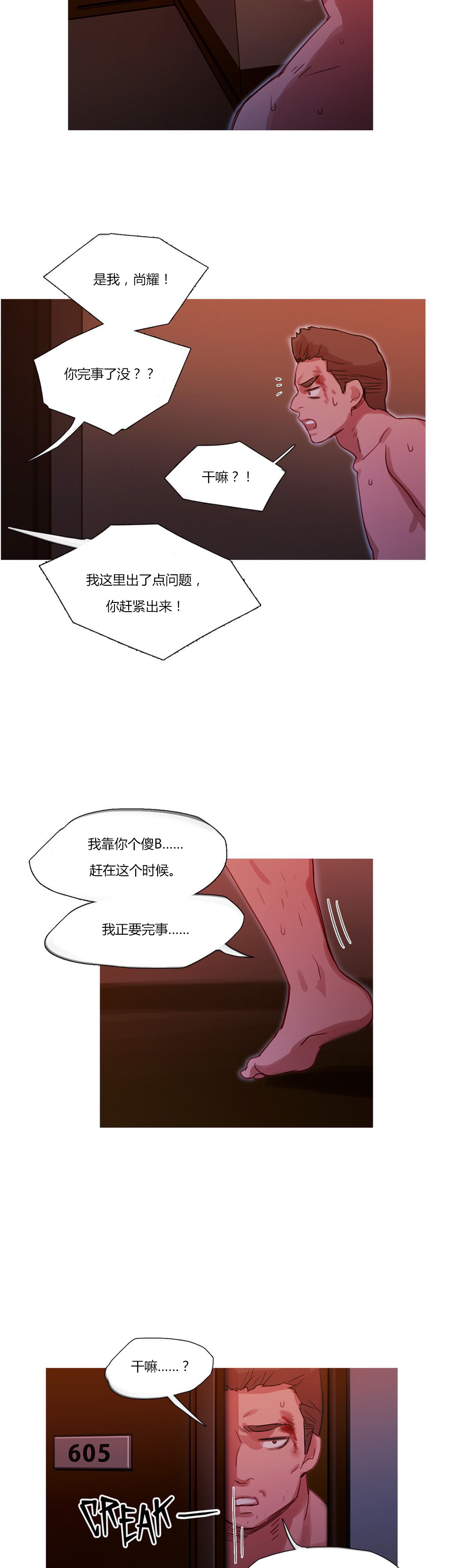 第16章：找到了20