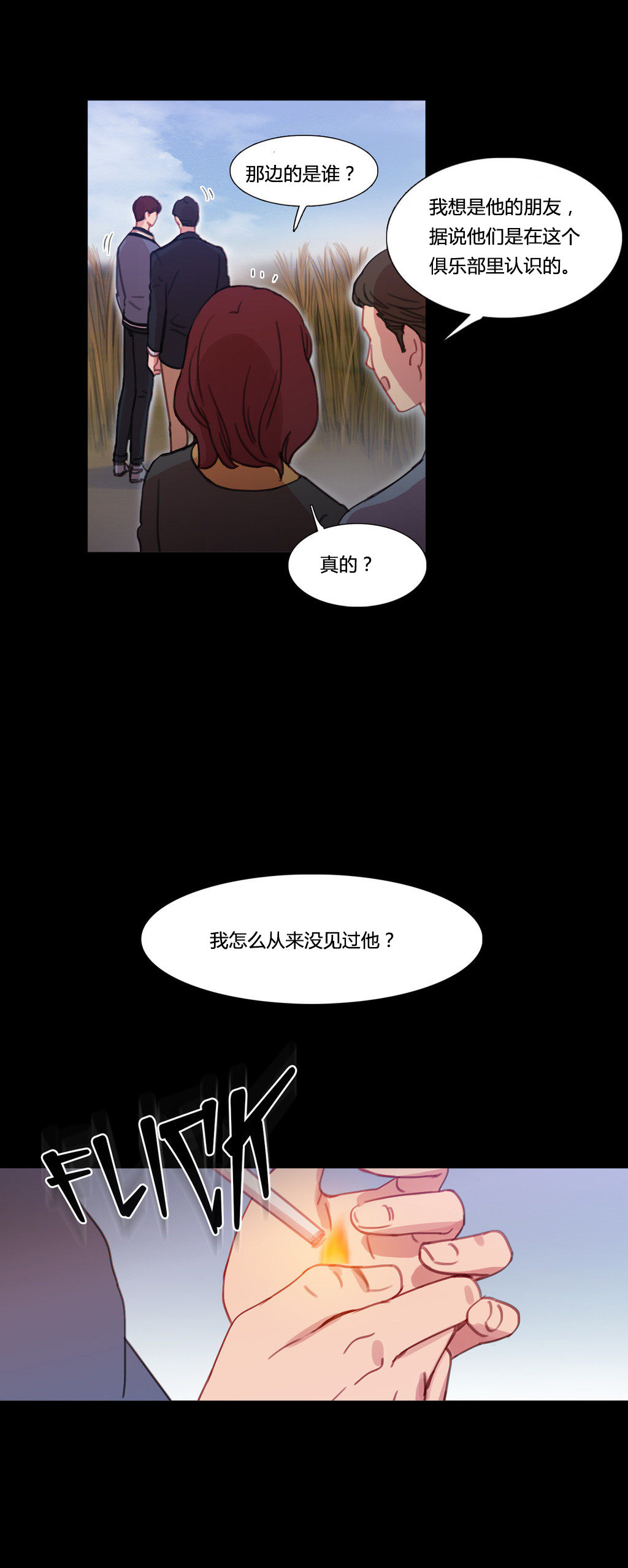 第31章：米娜与继武4