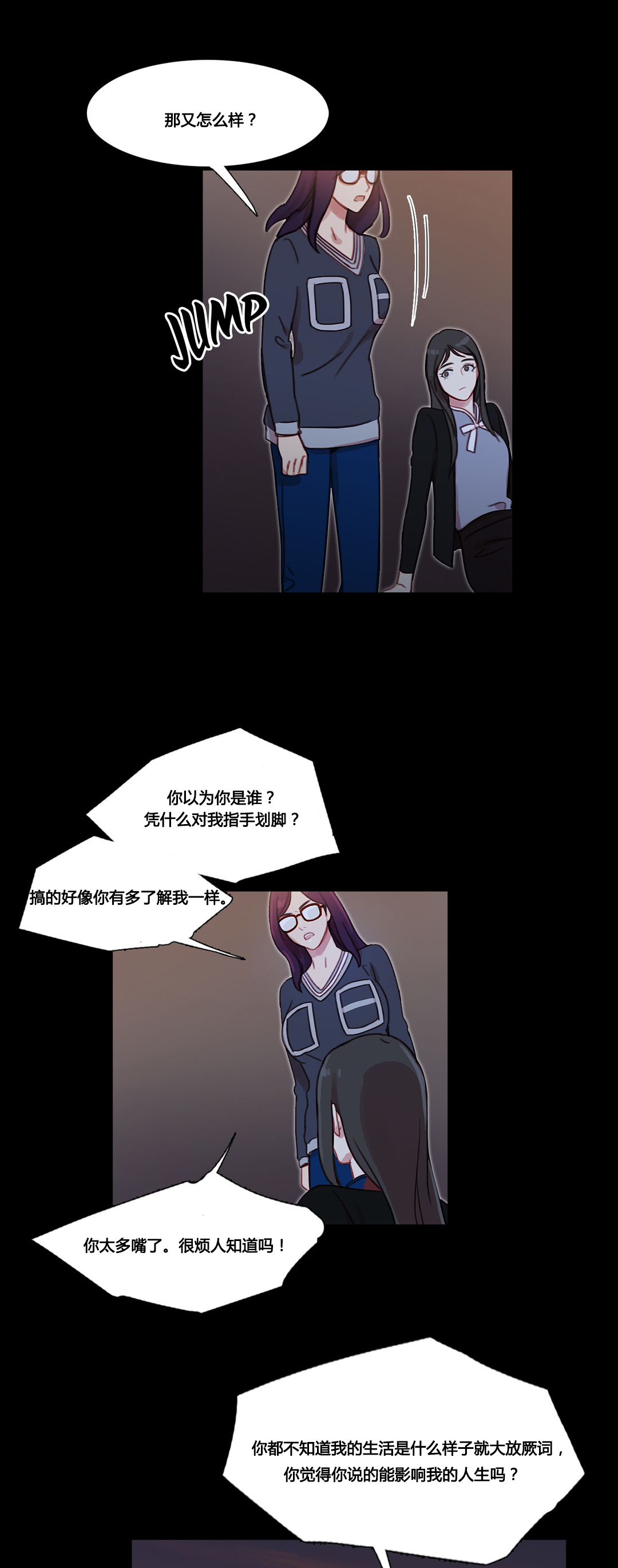 第37章：赛因的过去16