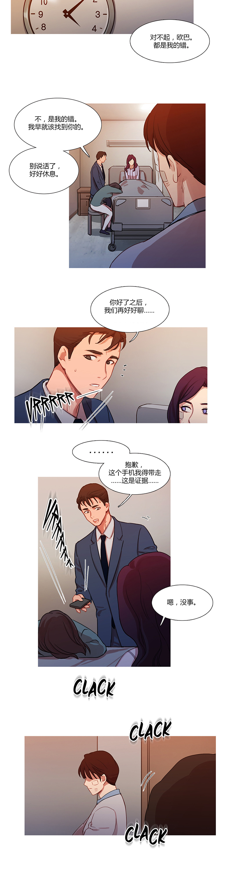 第17章：营救21