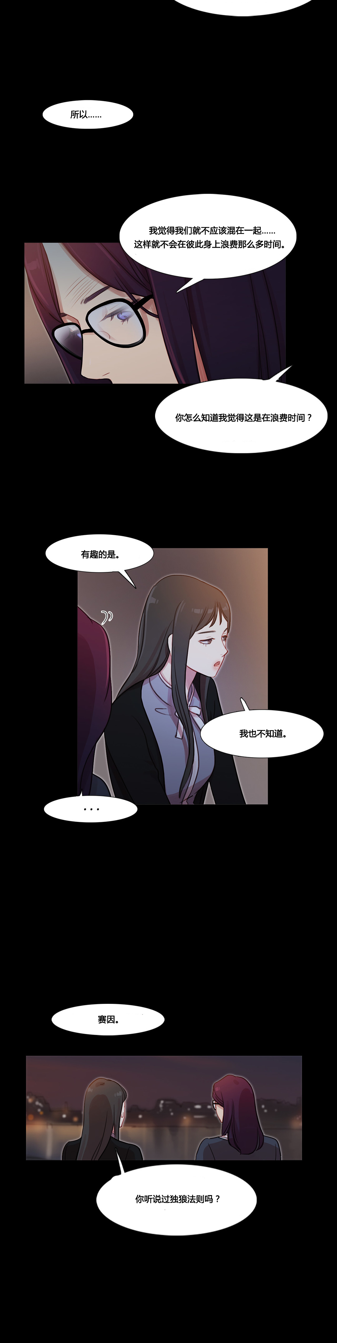 第37章：赛因的过去14