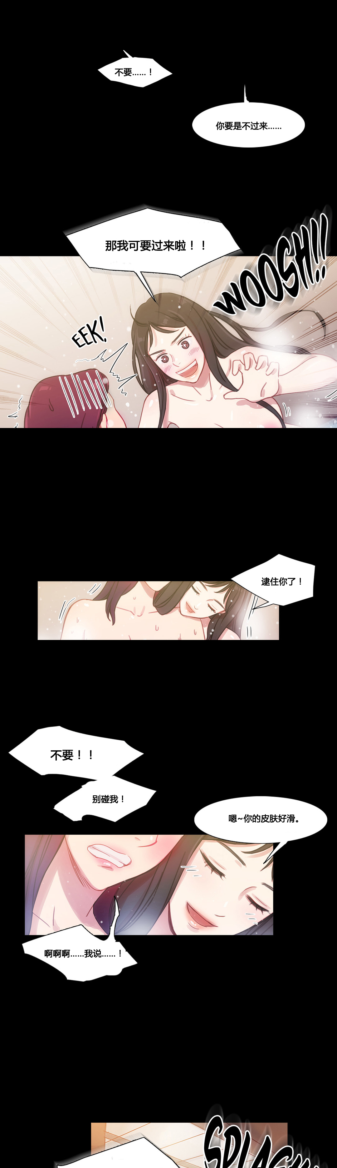第37章：赛因的过去7