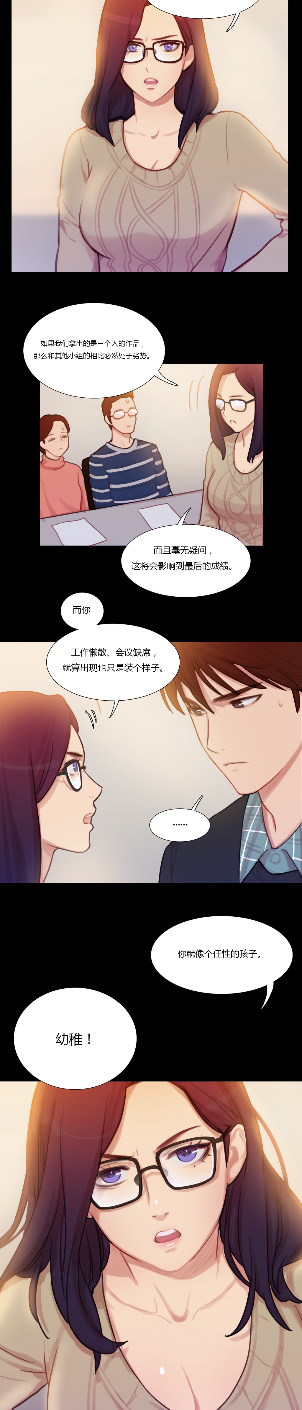 第6章：就像孩子一样8