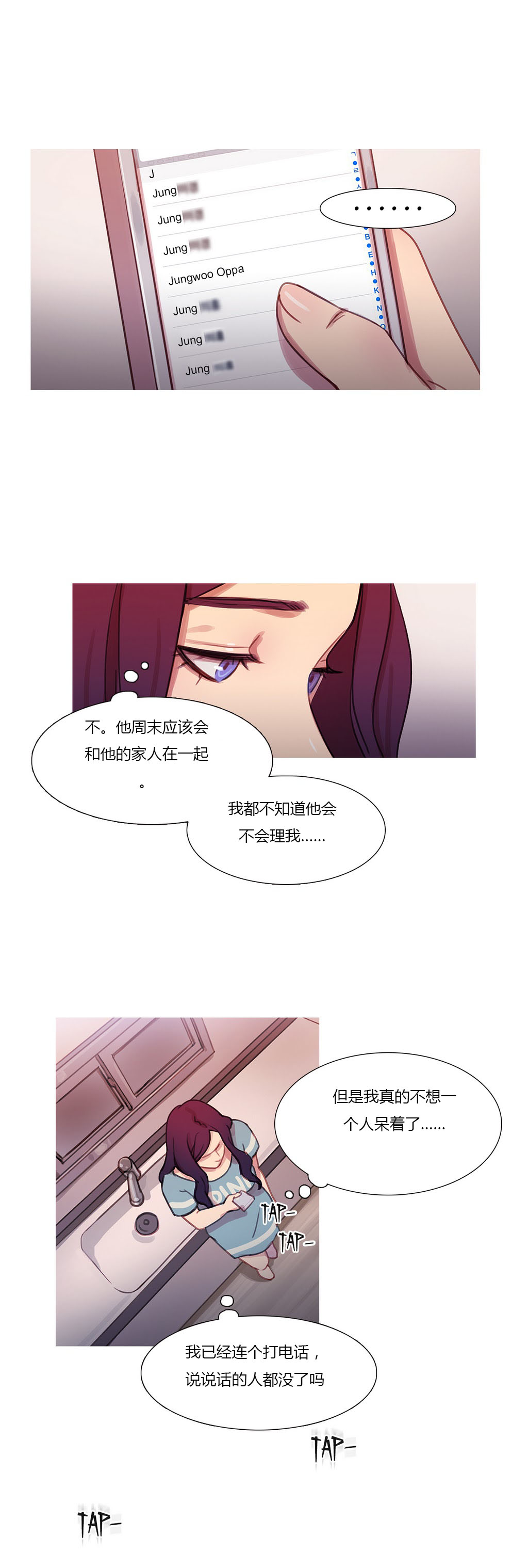 第21章：在乎的只有你7