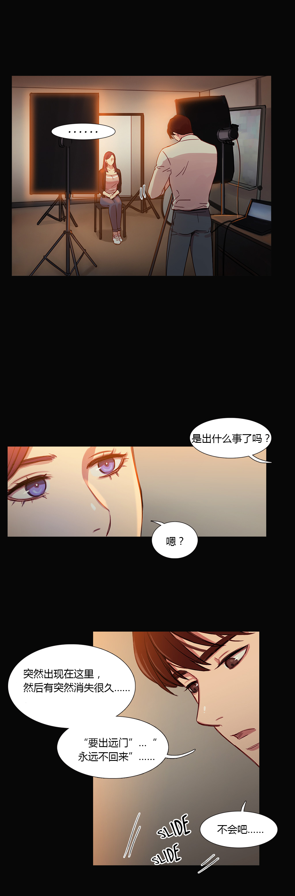 第28章：再一次在一起9