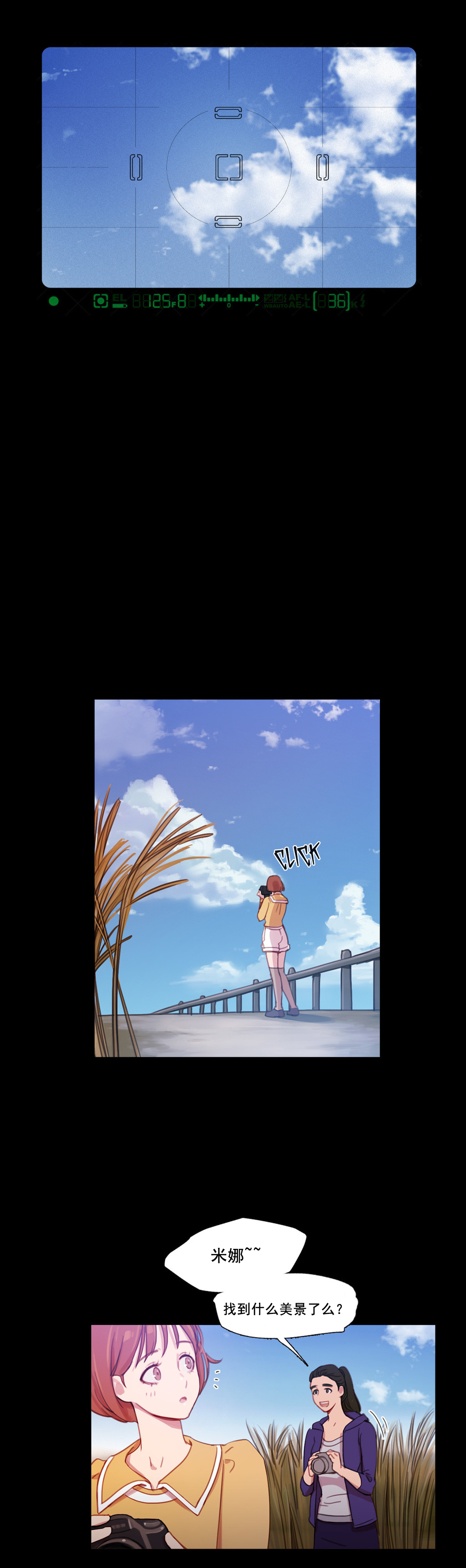 第31章：米娜与继武1