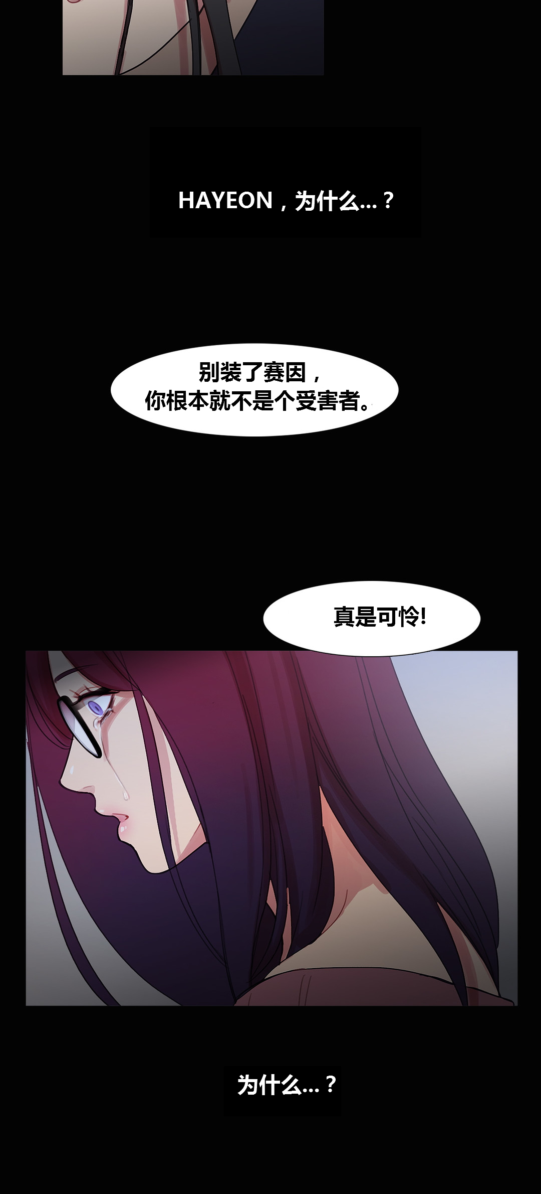 第40章：心痛的原因17