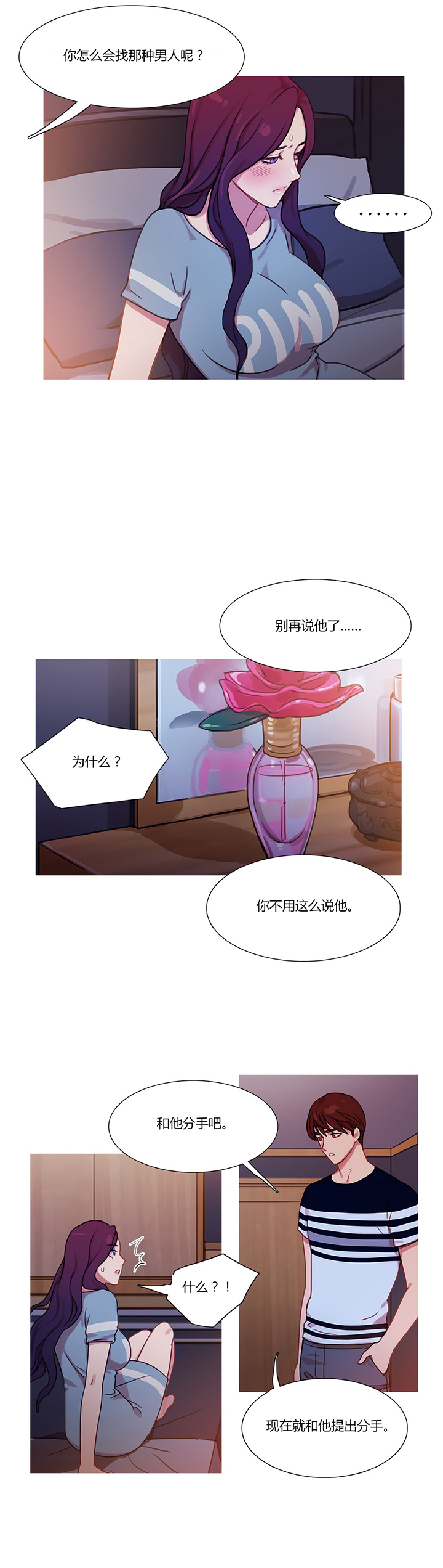 第22章：察觉10