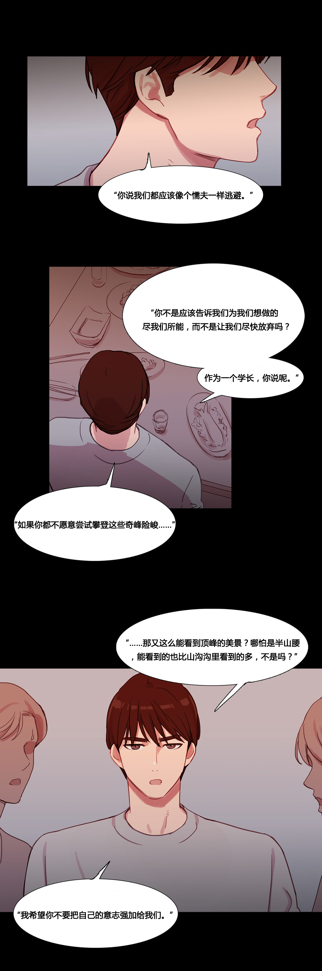 第38章：都俊楠的计划25