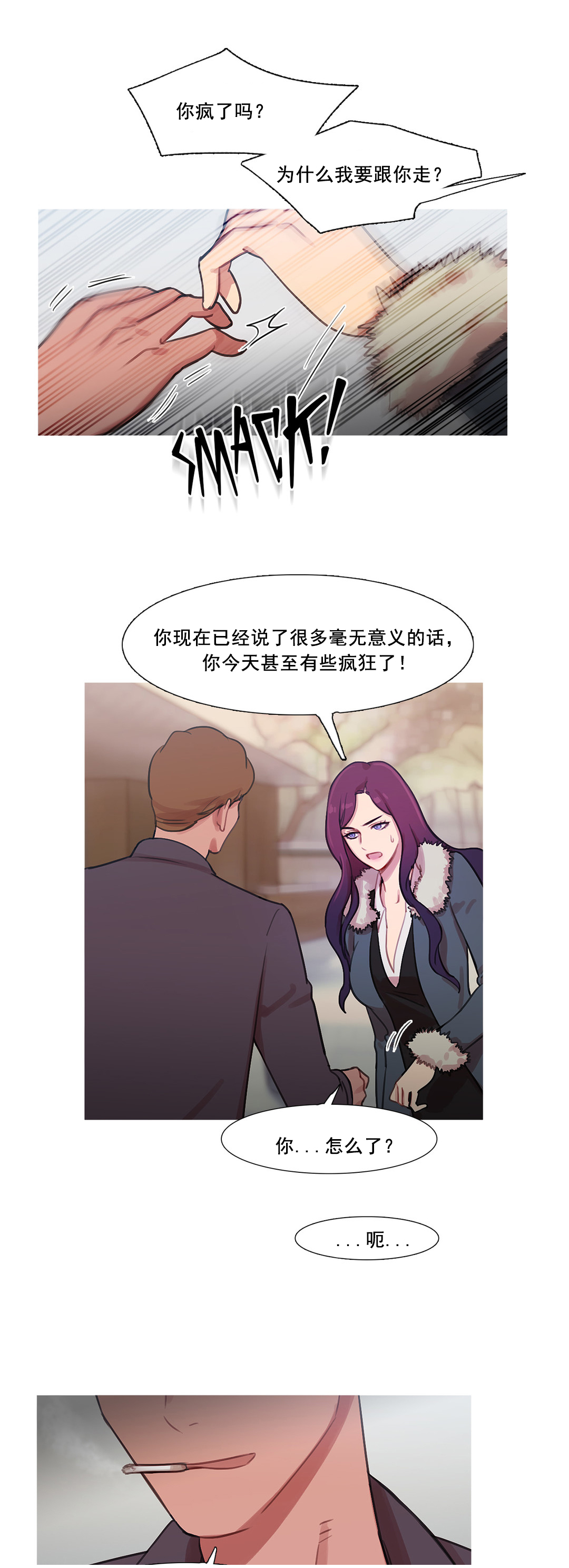 第41章：原谅的方式56