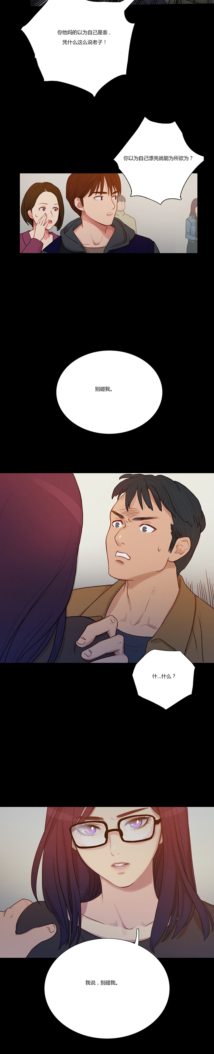 第4章：姬米娜13