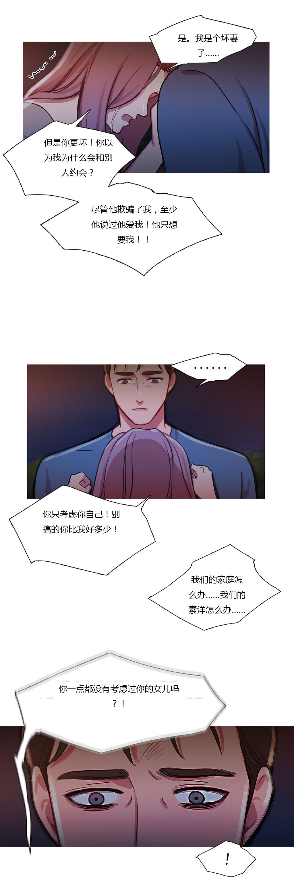 第27章：争吵25