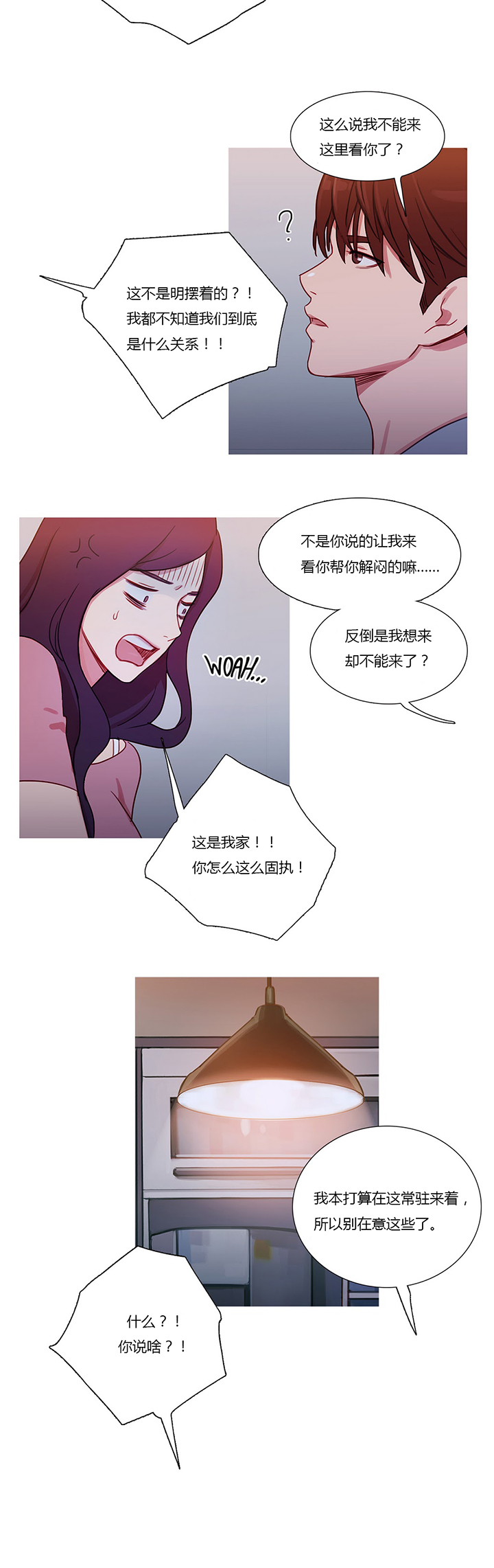 第25章：约谈13