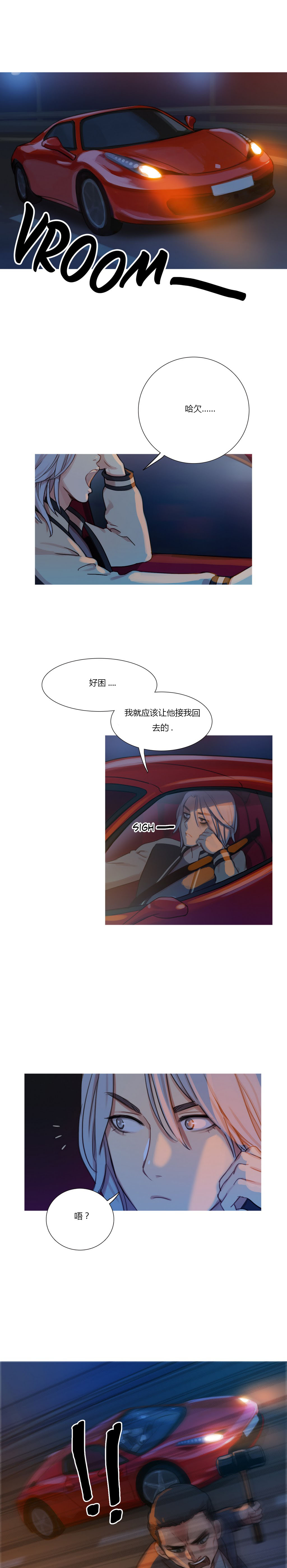 第10章：救美7