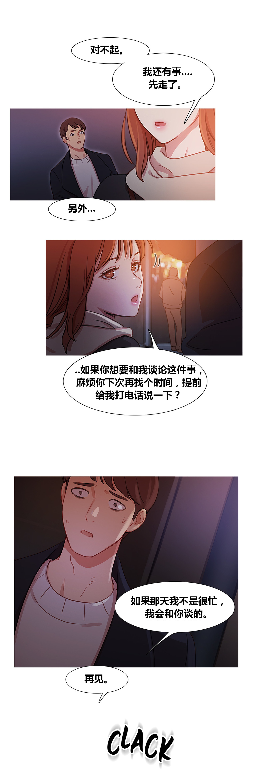 第35章：威胁4