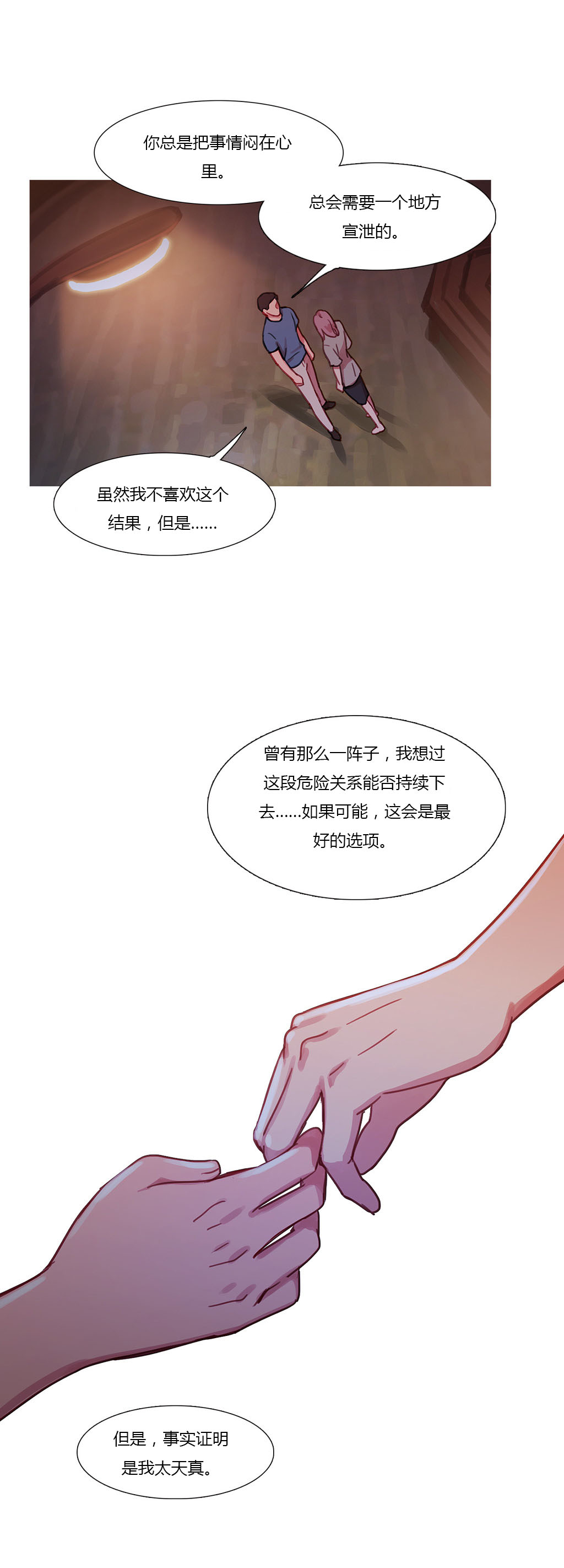第27章：争吵19
