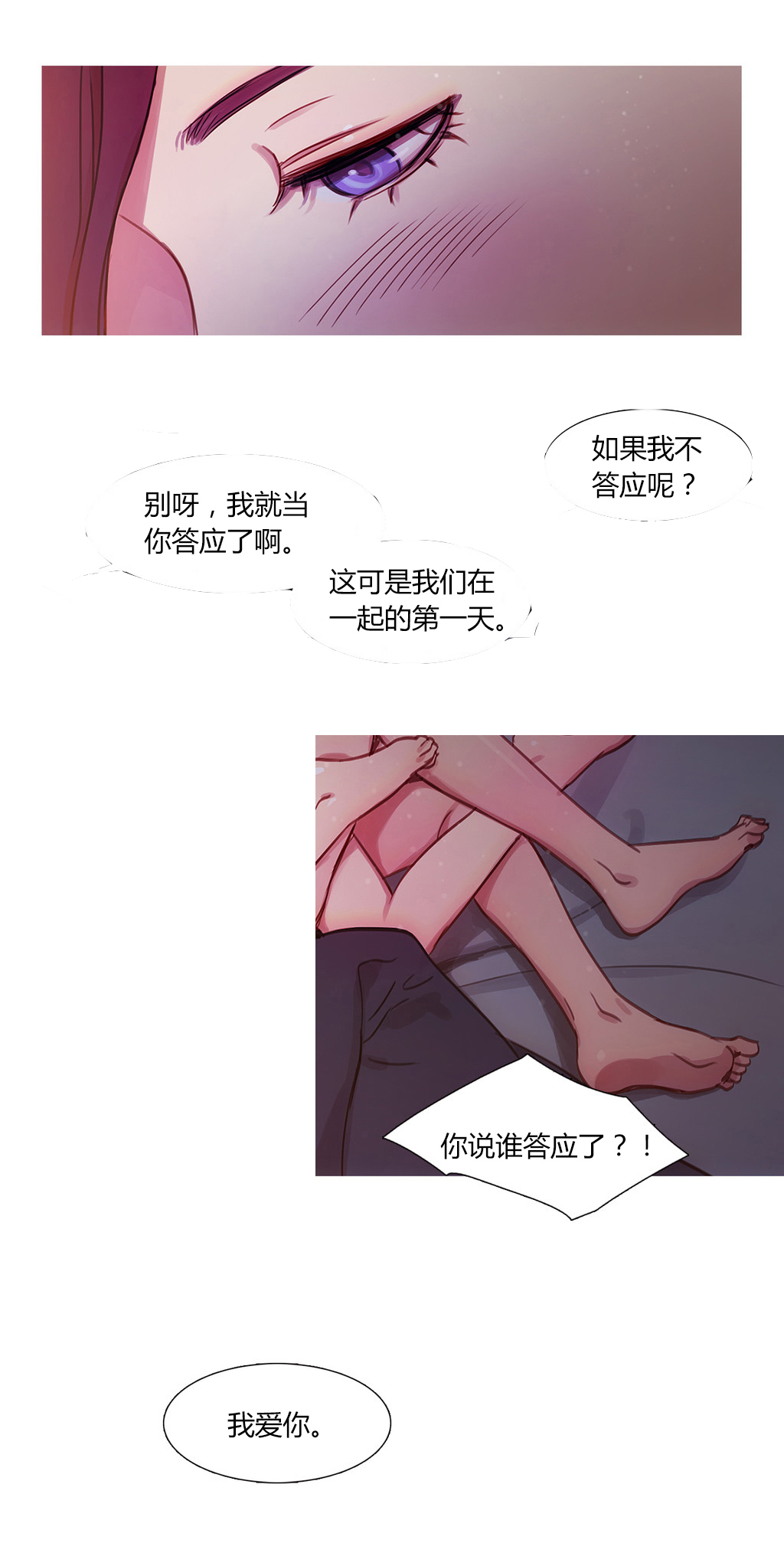 第28章：再一次在一起23
