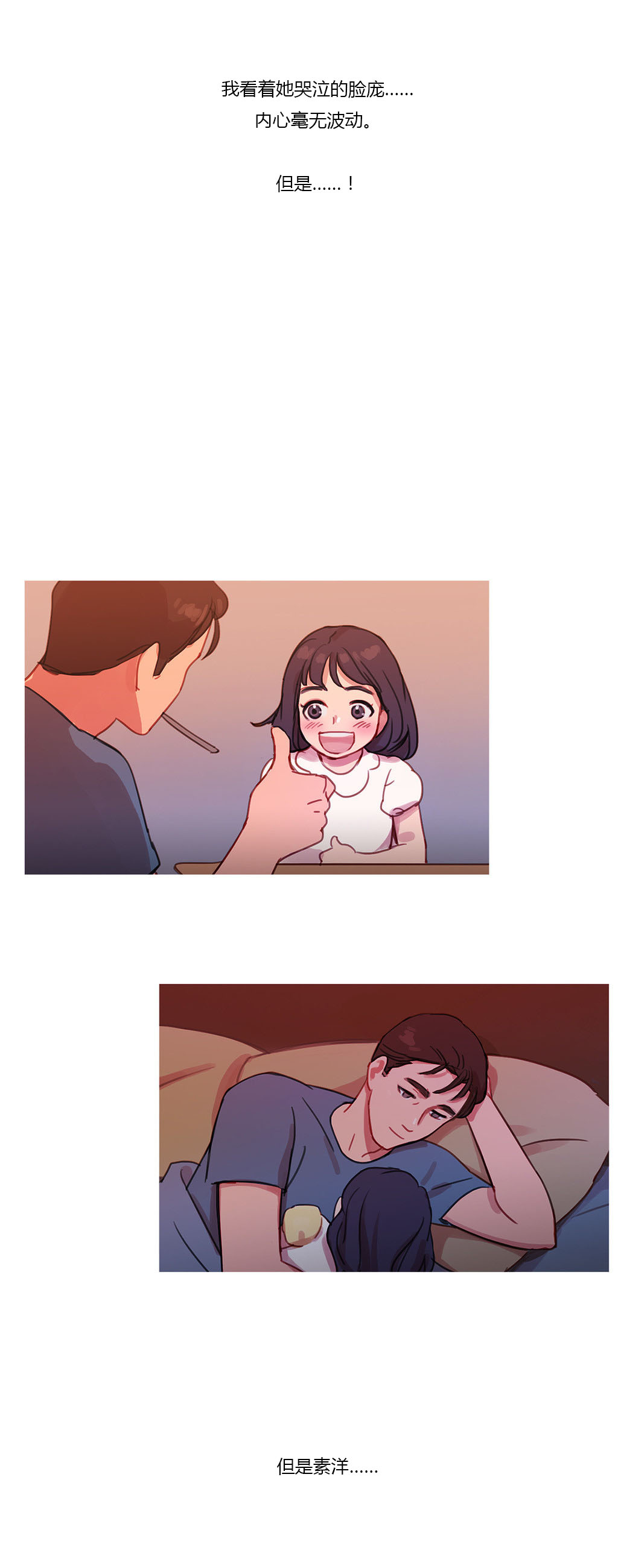 第27章：争吵26
