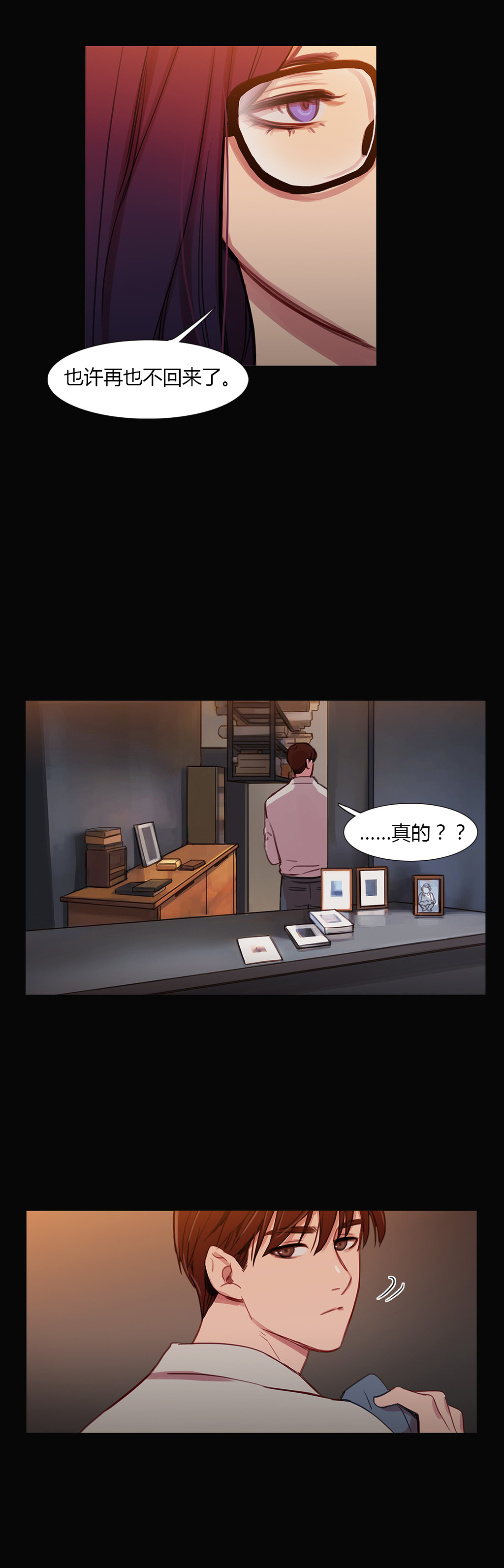 第28章：再一次在一起5