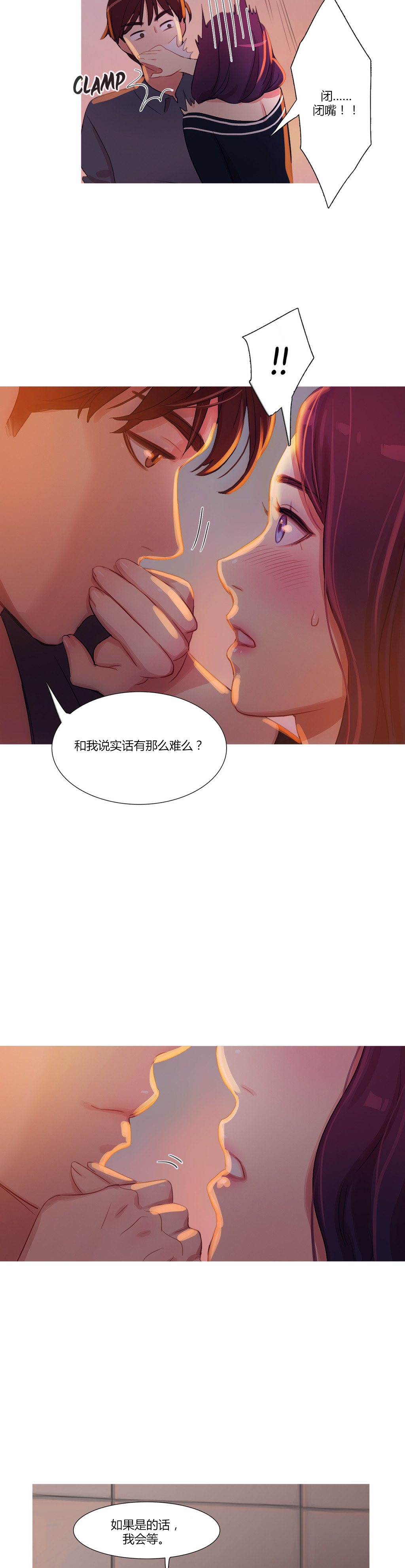 第13章：首席制作人13