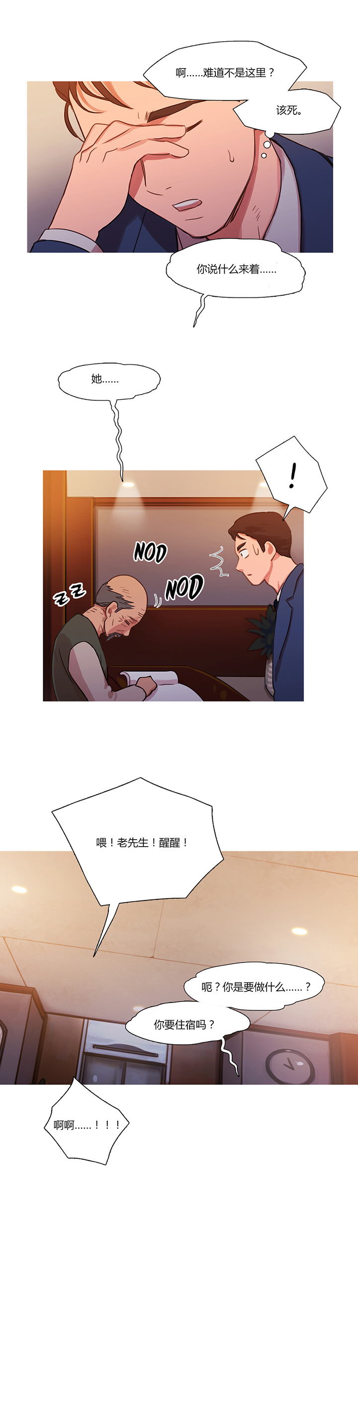 第17章：营救1