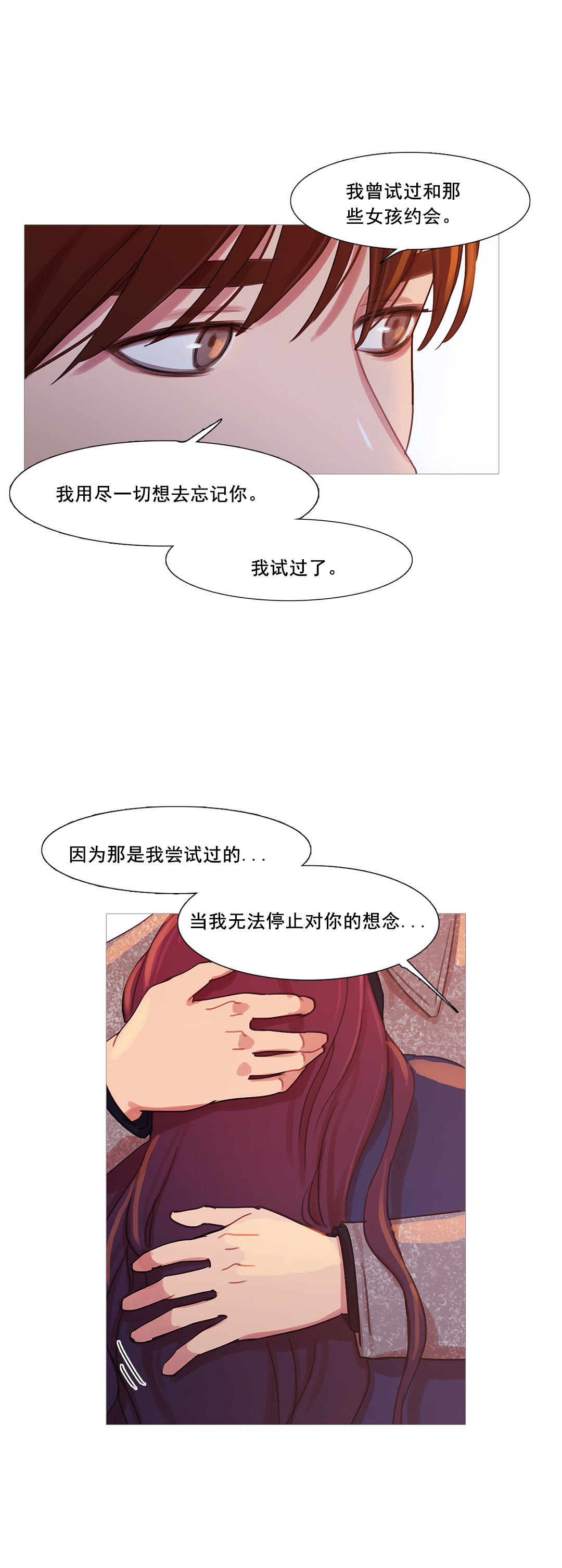 第41章：原谅的方式41