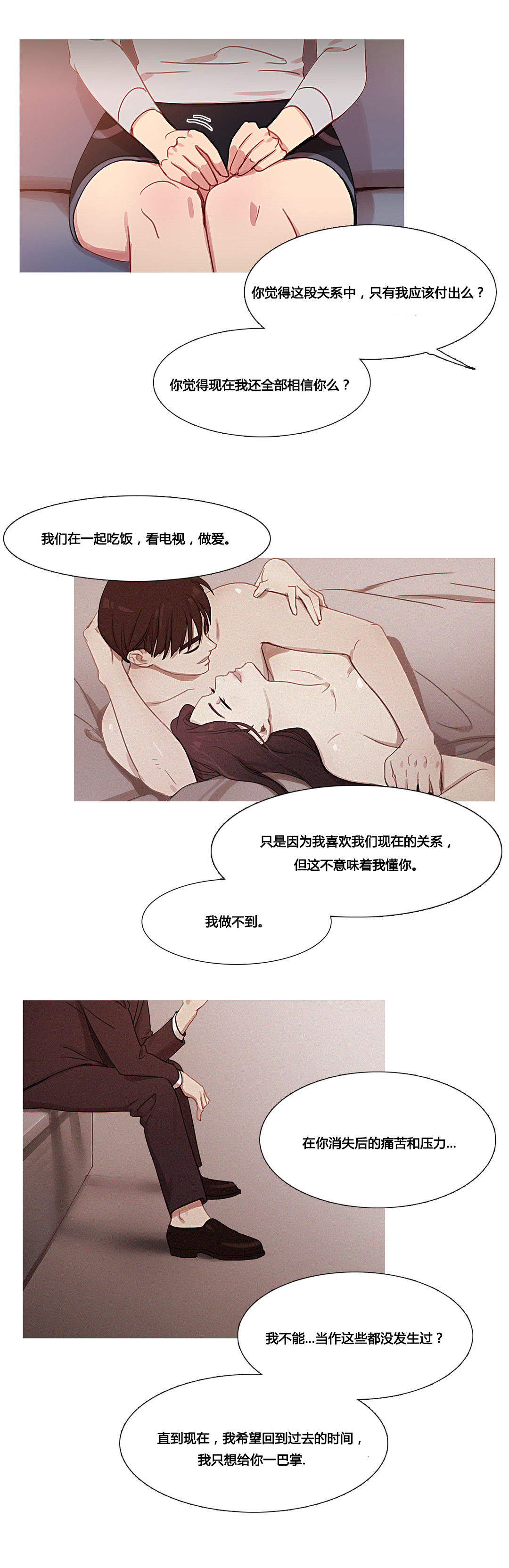 第36章：金海韵2