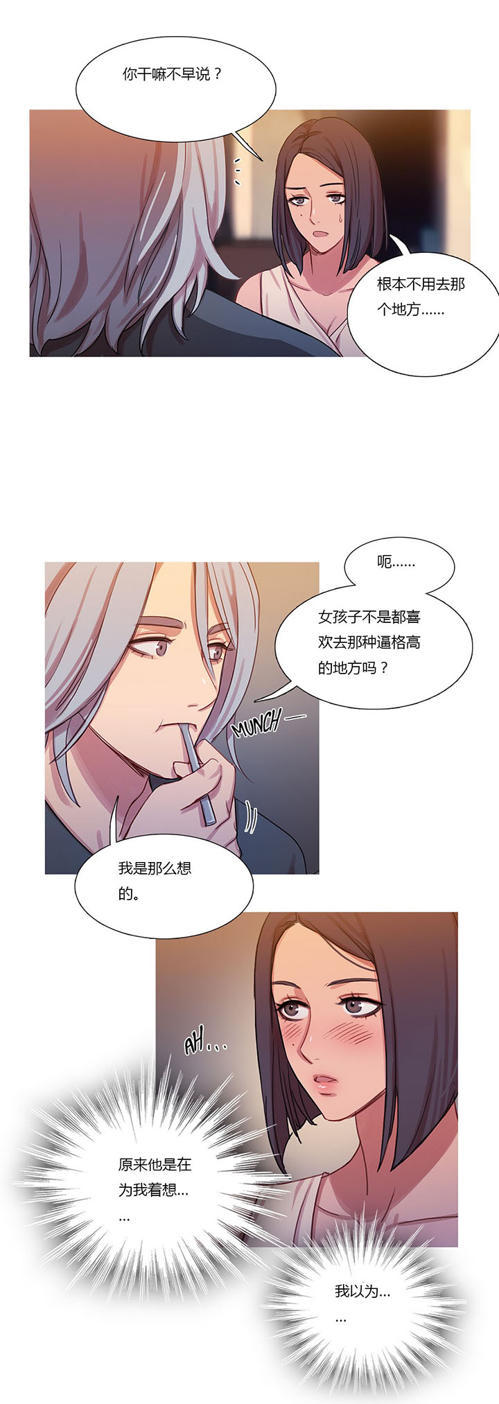 第20章：情不自禁13