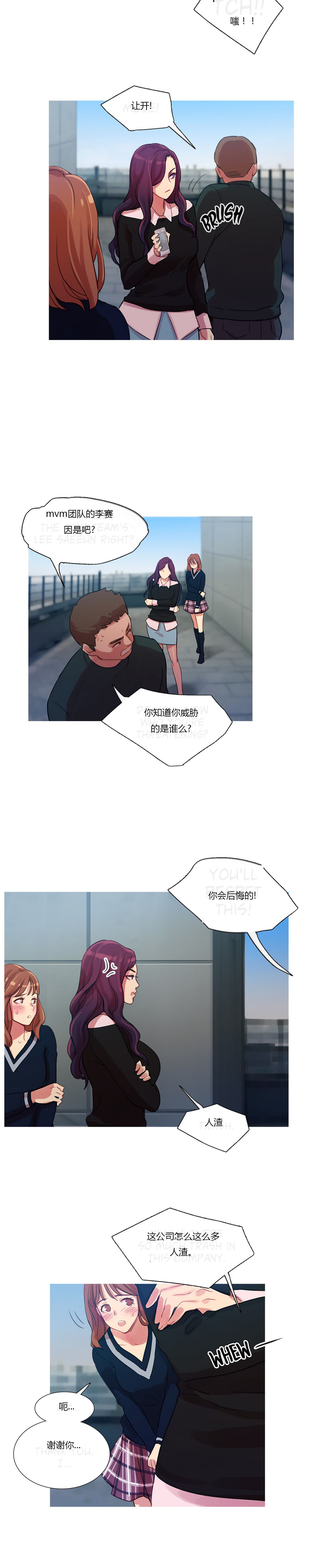 第11章：多管闲事10