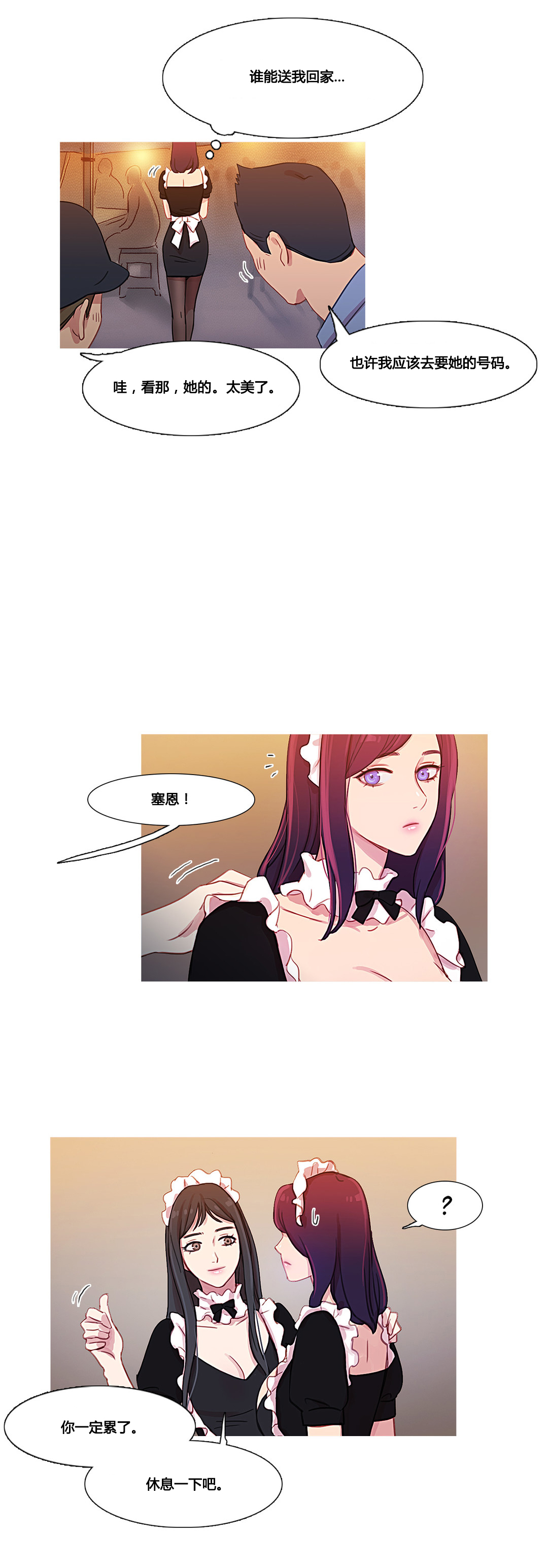 第36章：金海韵20